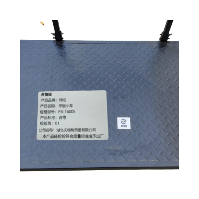 钟伯 平板小车 PB-1600S 个