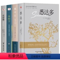 [正版]全4册德米安:彷徨少年时+荒原狼+在轮下+悉达多赫尔曼黑塞诺贝尔文学奖得主纪念碑式名作德文原版翻译外国小说现当