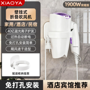 家用酒店宾馆民宿壁挂式吹风机大功率免打孔吹风浴室墙式电吹风筒