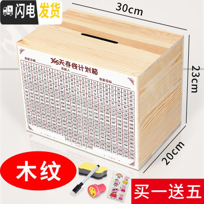 三维工匠365天存钱罐只进不出不可取家用箱大人网红大容量用成人储钱创意 超大号原木色>(可存100W)[实木]储蓄罐