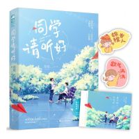 [N]同学请听好-9787551157162