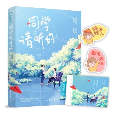[N]同学请听好-9787551157162
