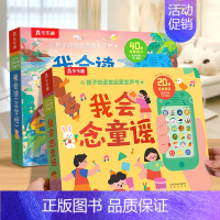 [2册]三字经+童谣 [正版] 会说话的早教有声书儿童0-3岁手指触摸点读认知我会读三字经古诗弟子规念童谣宝宝幼儿园学前