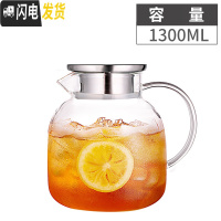 三维工匠大容量耐热高温装冷水壶家用玻璃晾水杯套装透明茶隔扎壶凉水果汁 冷水壶1300(适合1-6人)不锈钢款凉水壶