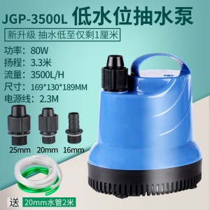 潜水泵低水位排水泵立式抽水泵鱼缸换水泵水族箱过滤泵