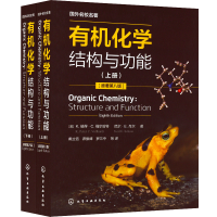 [M]有机化学 结构与功能(上、下册)(原著第8版)-9787122403513