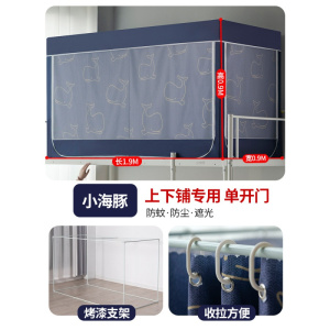 []新款学生宿舍蚊帐床帘一体式上下铺男女寝室遮光床幔1.2新品夏天夏季