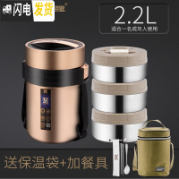 三维工匠304不锈钢保温饭盒超长保温桶3-4层学生成人便携便当盒 2.2金色3层+保温袋+餐具