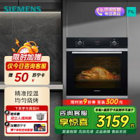 西门子(SIEMENS) 烤箱嵌入式71升家用 大容量多功能烘焙电烤箱 HB233ABS1W