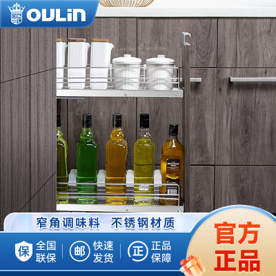欧琳 不锈钢调味篮 窄空间夹缝拉篮 厨房拉篮 橱柜小空间厨房收纳侧边篮窄柜调料收纳拉篮