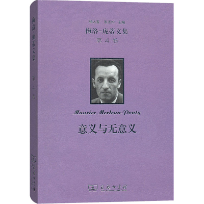 [M]意义与无意义-9787100157728