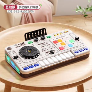 DJ打碟机儿童音乐玩具多功能电子琴可弹奏钢琴乐器1663