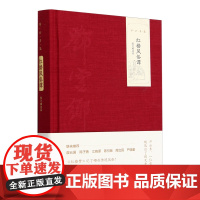 红楼风俗谭:图文精选本