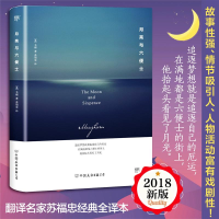 正版新书]月亮与六便士威廉·萨默塞特·毛姆9787505735002