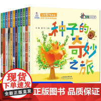 宝贝爱数理化全套12册 科普绘本4一6岁以上大班幼儿园阅读小班中班儿童故事书3-4-5-6岁益智早教书睡前三四岁宝宝适合