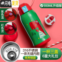 三维工匠儿童保温杯带吸管两用防摔幼儿园小学生水杯男女宝宝水壶 ★★★★★[无缝镜面内胆]-绿色恐龙3盖