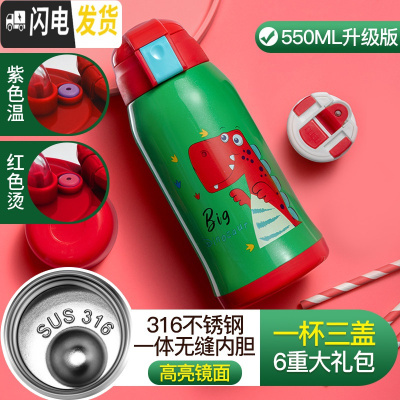 三维工匠儿童保温杯带吸管两用防摔幼儿园小学生水杯男女宝宝水壶 ★★★★★[无缝镜面内胆]-绿色恐龙3盖