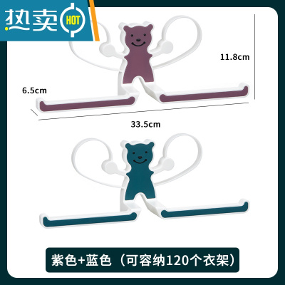 敬平衣架收纳架多功能免打孔壁挂整理挂架卡通可爱收纳挂钩晾衣夹器 2个装 紫色+蓝色 可容纳120个衣架 1个
