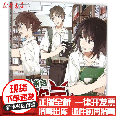 新华书店-正版爸妈来自二次元（1）rakugaki9787549415342广西美术出版社书籍