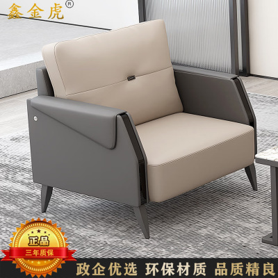 鑫金虎 办公室单人沙发商务会客简约公司接待洽谈办公沙发