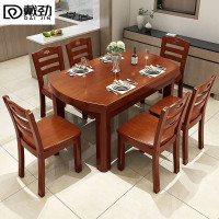 戴劲餐桌家用餐桌椅组合实木餐桌小户型可伸缩多功能饭桌1.5海棠1桌6