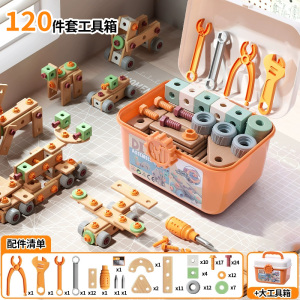 儿童拧螺丝工具箱男孩拼装拆卸螺丝刀电钻修理益智玩具3-6岁3750