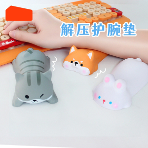 [补贴10%]解压滑鼠垫护手腕垫女生护腕垫可爱卡通办公室桌面垫腕托手托手枕
