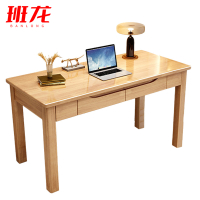 班龙书桌1.2米原木色张