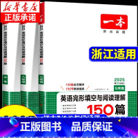 [英语]听力48套 七年级/初中一年级 [正版]浙江适用2025新版英语阅读理解与完形填空七八九年级中考英语专项训练人教