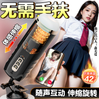 飞机杯全自动伸缩男用品电动吮吸成人情趣自慰神器性玩具成人用品