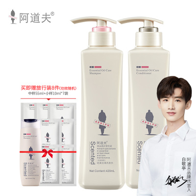 阿道夫洗护套装净屑舒爽洗发水护发素420ml*2