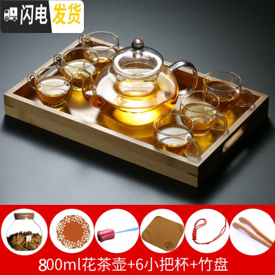 三维工匠茶具套装家用玻璃茶壶泡水果花茶透明简约下午茶过滤加厚耐热高温 800壶+6个把杯+竹盘