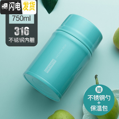 三维工匠焖烧杯闷烧灌焖粥汤壶316不锈钢焖煮保温壶12小时保温饭盒便携1人 316款+浅光蓝750+保温包+勺子