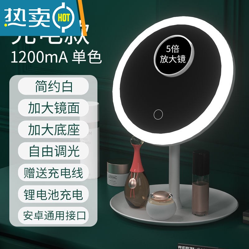 敬平网红LED化妆镜带灯台式镜女学生宿舍镜子补光美妆镜随身便携镜子便携式用镜 珍珠白1200毫安充电版单色灯镜送 五倍镜