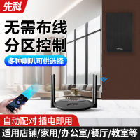 先科(SAST) 无线发射音响 RR808+D3一拖四带四个无线壁挂喇叭 音箱无需布线即插即用吊顶嵌入式吸顶喇叭音箱