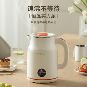 荣事达Royalstar智能保温电水壶1.5L米色系2-4人家庭快速加热不锈钢材质