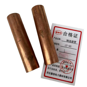 鑫德创 铜连接管 GT-95 个