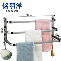 铭羽洋浴巾架60cm个