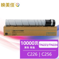 映美佳经典TN223/TN224粉盒黑色(适用美能达Bizhub C226 C256 C266 C7222 C7226柯