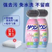 洗羽绒服清洗剂免水洗清洁神器干洗剂免洗专用白色去污家用洗涤液