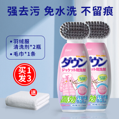 洗羽绒服清洗剂免水洗清洁神器干洗剂免洗专用白色去污家用洗涤液