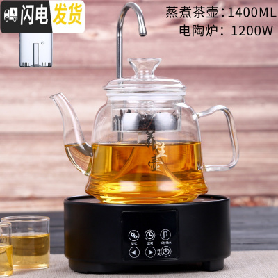 三维工匠全玻璃蒸煮茶壶带自动抽水电陶炉套装可高温蒸茶器全自动上水养生 01蒸煮茶壶配抽水炉雅黑送4杯茶具