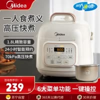 美的(Midea)电压力锅MY-MY-E220压力锅1.8L家用智能易清洁内胆煲汤杂粮饭宝宝粥高压锅电饭煲(1-3人)