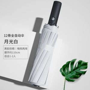 折叠全自动雨伞男女学生韩版晴雨两用遮阳太阳伞防紫外线大号