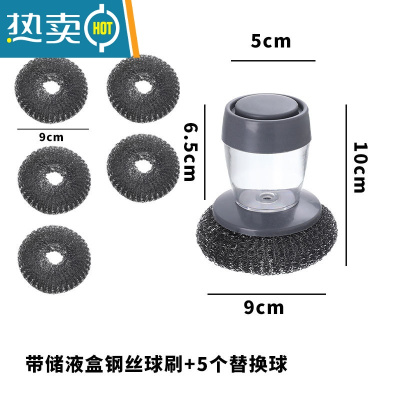敬平洗碗刷厨房家用洗锅刷按压不沾锅刷锅器钢丝球刷 带储液盒钢丝球刷+5个替换球刷子