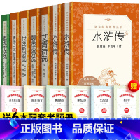 [全7册]七年级上册全套+考题册 [正版]九年级上水浒传 艾青诗选 全2册 12-14-16岁青少年初中生中学七八