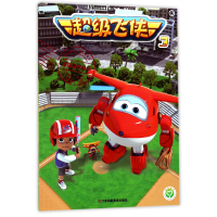 音像古巴棒球战记/飞侠3广州奥飞文化传播有限公司|编者:凌速文化