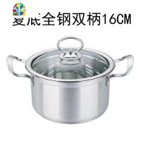 特厚小汤锅食品级不锈钢复合底锅单双柄炖汤煮面锅电磁炉奶锅 FENGHOU 26CM(全钢双柄)
