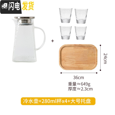 三维工匠半夏 锤纹玻璃大水壶 凉水冷水壶套装可高温家用晾凉白开日式 冷水壶+280杯4杯+大号托盘凉水壶