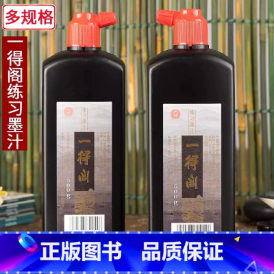 红木艺术镇尺(中号) [正版]一得阁练习墨汁墨水250克500克100克正品陶瓷小砚台镇纸镇尺